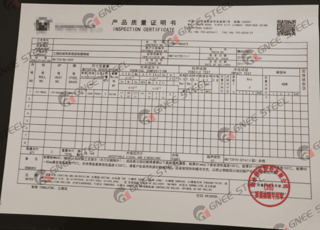 MTC of NM500 Steel Plate
