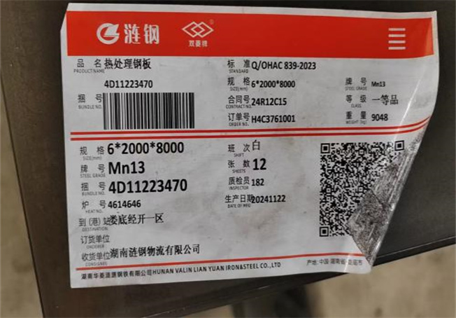 Mn13 Wear Resistant Manganese Steel Plate